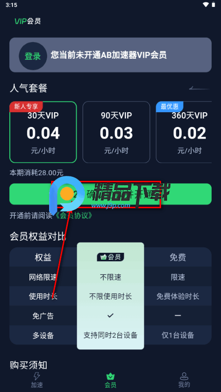 AB加速器最新版 AB加速器最新版