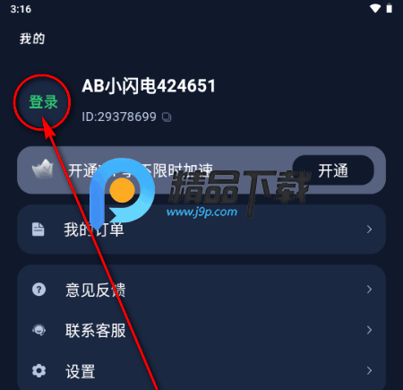 AB加速器最新版 AB加速器最新版