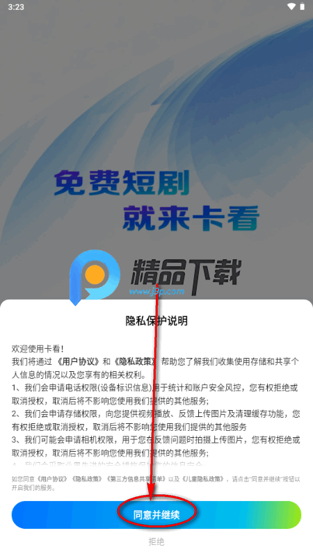 卡看短剧红包版 卡看短剧红包版