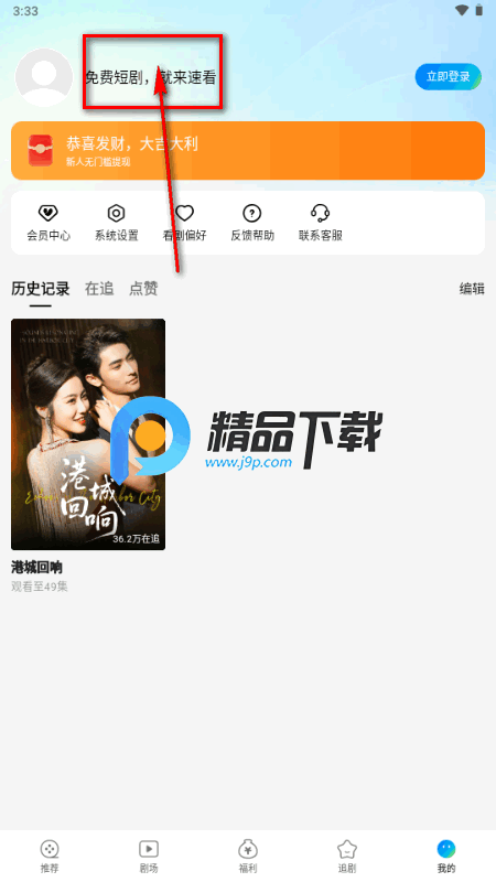 卡看短剧红包版 卡看短剧红包版