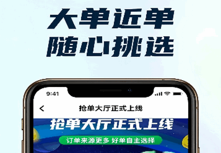 悦行优选司机端 悦行优选司机端