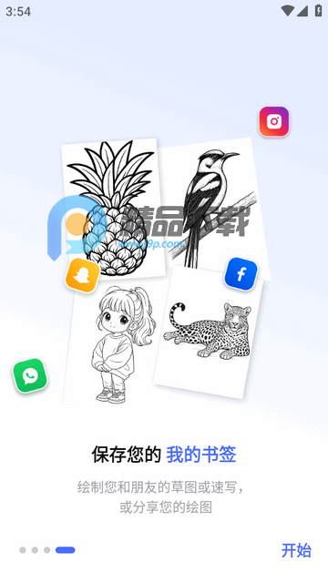 AR Draw素描绘画软件 AR Draw素描绘画软件