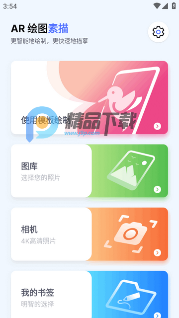 AR Draw素描绘画软件 AR Draw素描绘画软件
