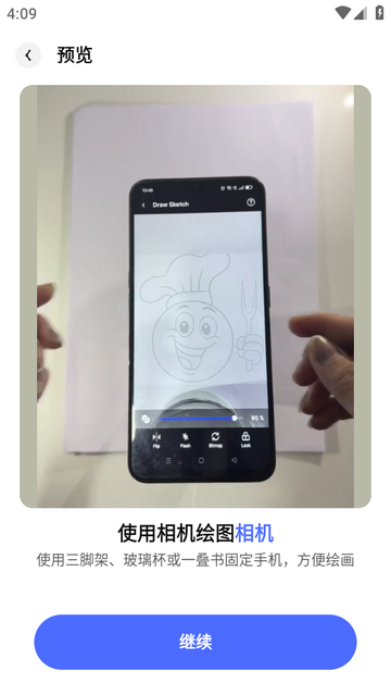 AR Draw素描绘画软件 AR Draw素描绘画软件