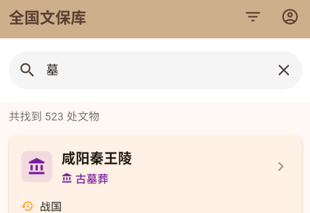 文保助手app最新版 文保助手app最新版