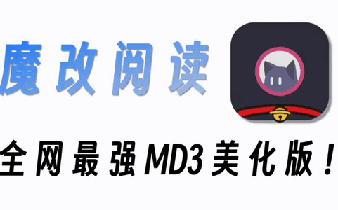 阅读MD3版 阅读MD3版