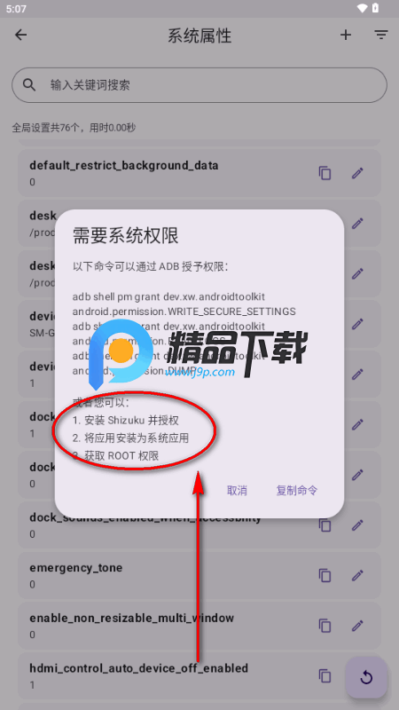 AndroidToolKit AndroidToolKit