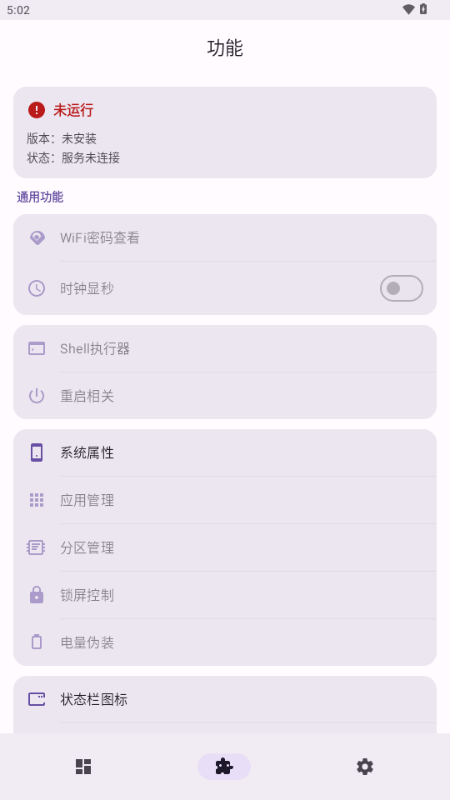 AndroidToolKit AndroidToolKit