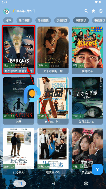 前线影视app官方最新版 前线影视app官方最新版