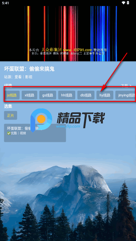 前线影视app官方最新版 前线影视app官方最新版