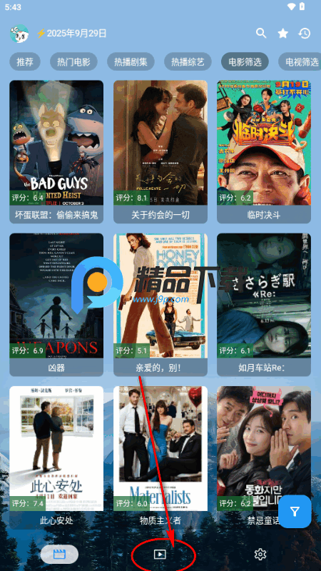 前线影视app官方最新版 前线影视app官方最新版