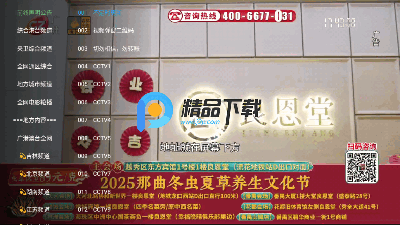 前线影视app官方最新版 前线影视app官方最新版