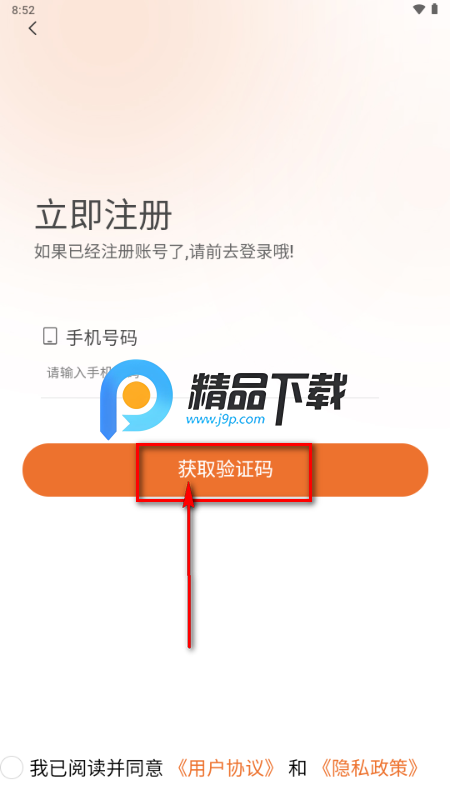 峰收慧农APP 峰收慧农APP