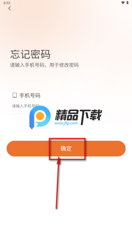 峰收慧农APP 峰收慧农APP