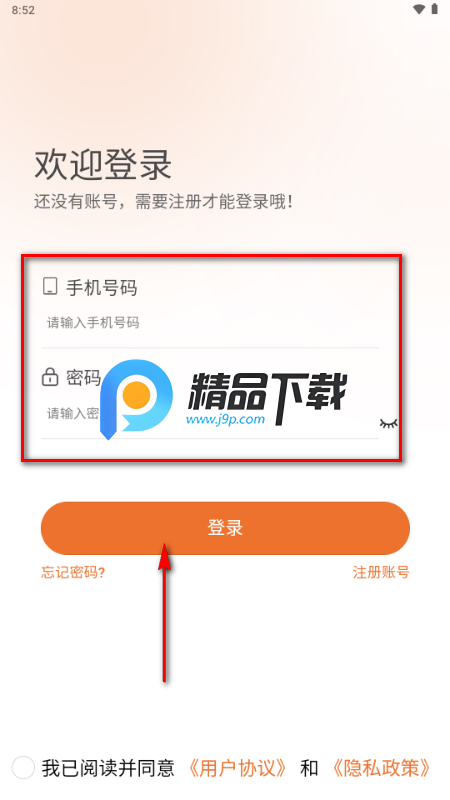 峰收慧农APP 峰收慧农APP