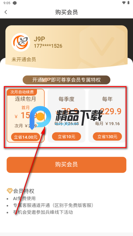 峰收慧农APP 峰收慧农APP
