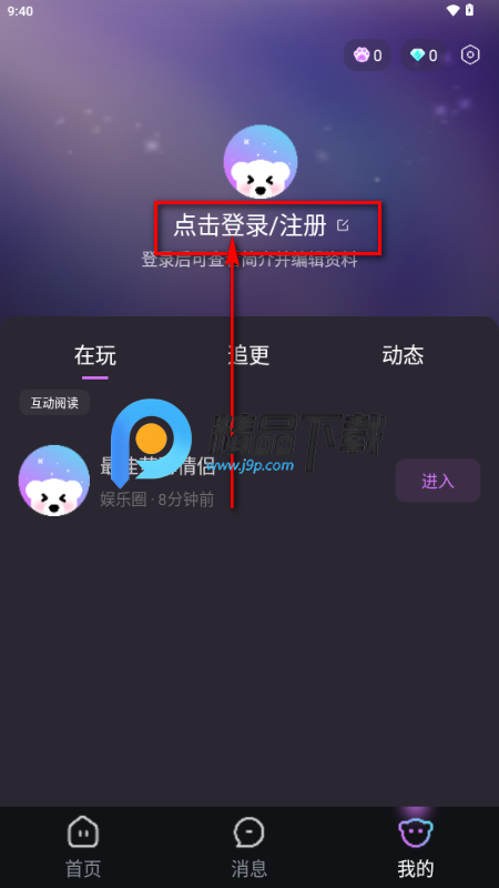 快鱼互动小说 快鱼互动小说