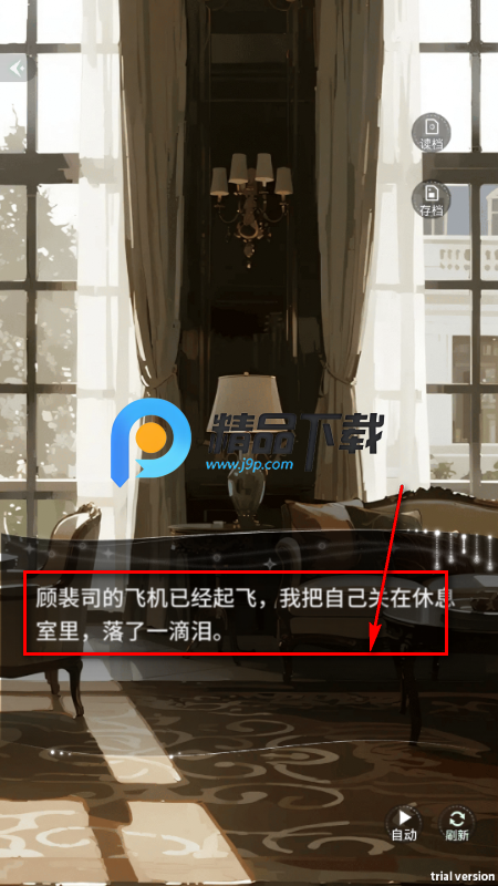 快鱼互动小说 快鱼互动小说