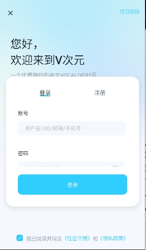 V次元社区 V次元社区