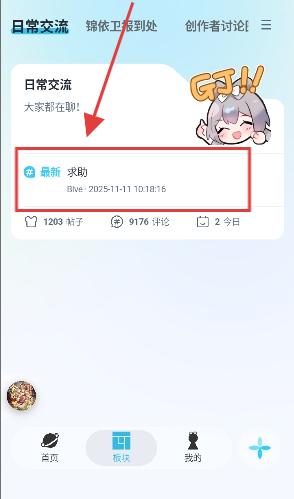 V次元社区 V次元社区