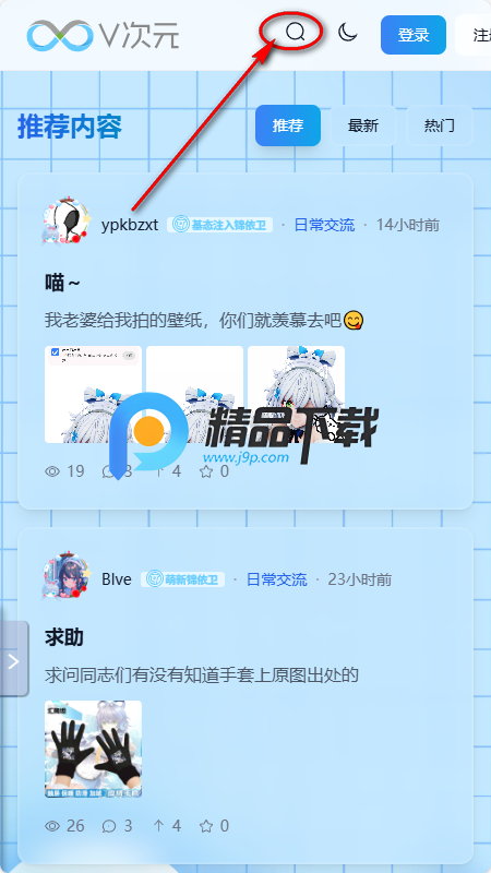 V次元社区 V次元社区