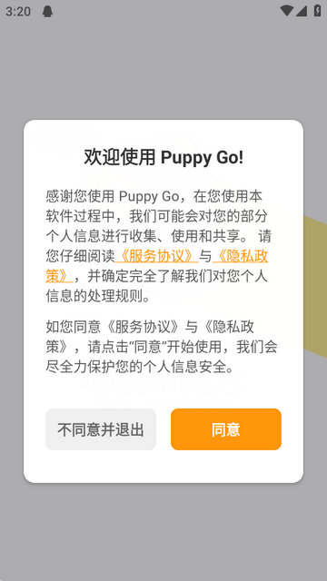 AI运动软件(PUPPY GO) AI运动软件(PUPPY GO)