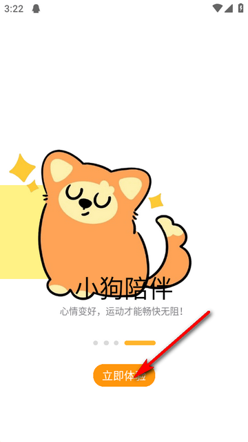 AI运动软件(PUPPY GO) AI运动软件(PUPPY GO)