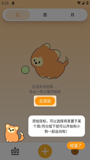 AI运动软件(PUPPY GO) AI运动软件(PUPPY GO)