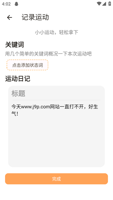 AI运动软件(PUPPY GO) AI运动软件(PUPPY GO)