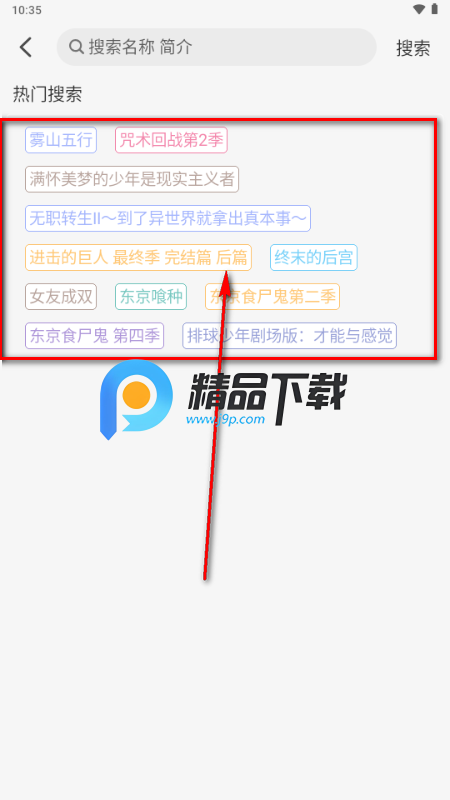 次元方舟动漫app官方版 次元方舟动漫app官方版