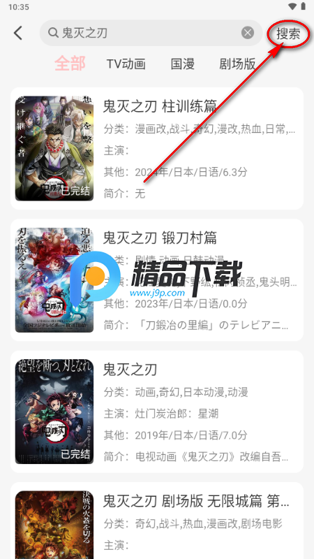 次元方舟动漫app官方版 次元方舟动漫app官方版