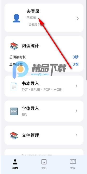 阅星曈阅读器官方版 阅星曈阅读器官方版