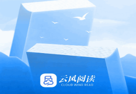 云风阅读去广告版 云风阅读去广告版