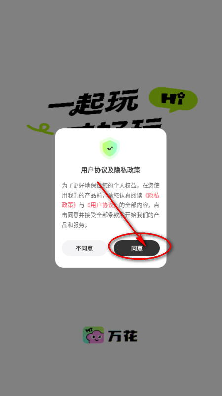 万花app交友软件 万花app交友软件