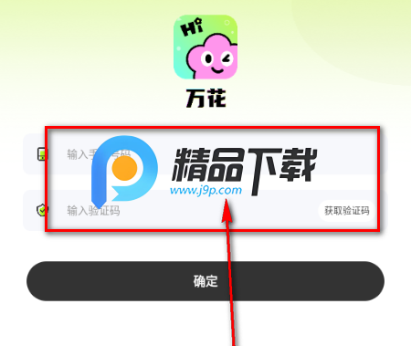 万花app交友软件 万花app交友软件