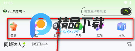 万花app交友软件 万花app交友软件