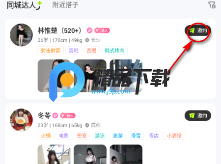 万花app交友软件 万花app交友软件