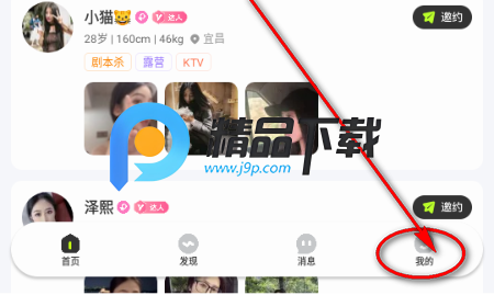 万花app交友软件 万花app交友软件