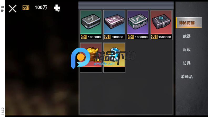 修勾机甲逃生免广告版 修勾机甲逃生免广告版