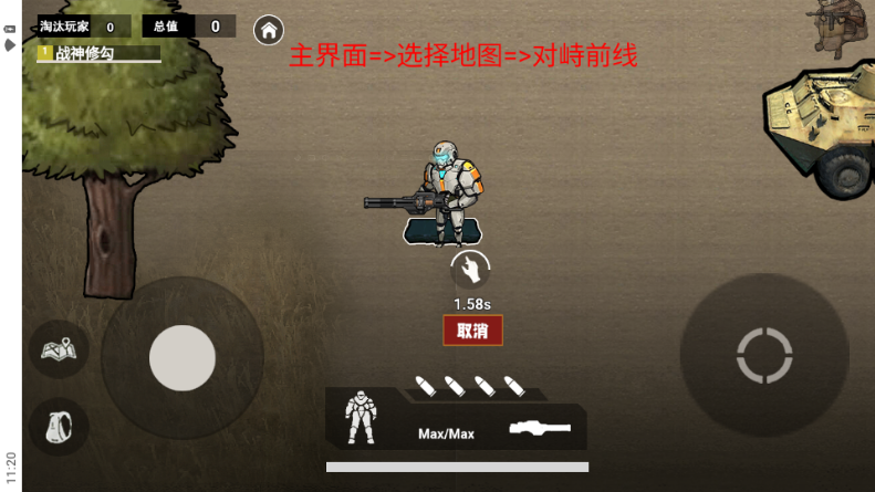 修勾机甲逃生免广告版 修勾机甲逃生免广告版