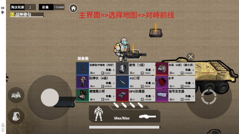 修勾机甲逃生免广告版 修勾机甲逃生免广告版