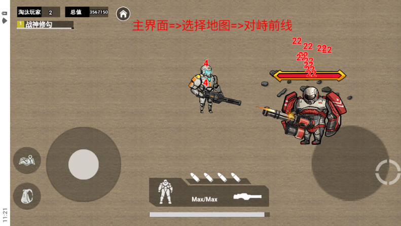 修勾机甲逃生免广告版 修勾机甲逃生免广告版