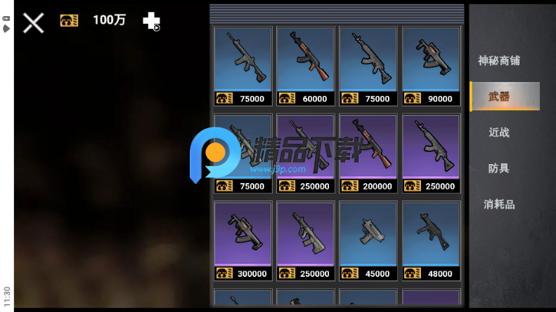 修勾机甲逃生免广告版 修勾机甲逃生免广告版