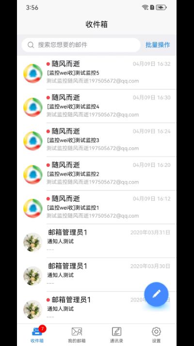 刺猬云邮箱手机版 刺猬云邮箱手机版