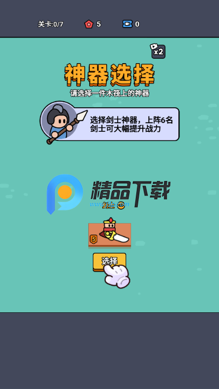 纸上攻防战免广告版 纸上攻防战免广告版