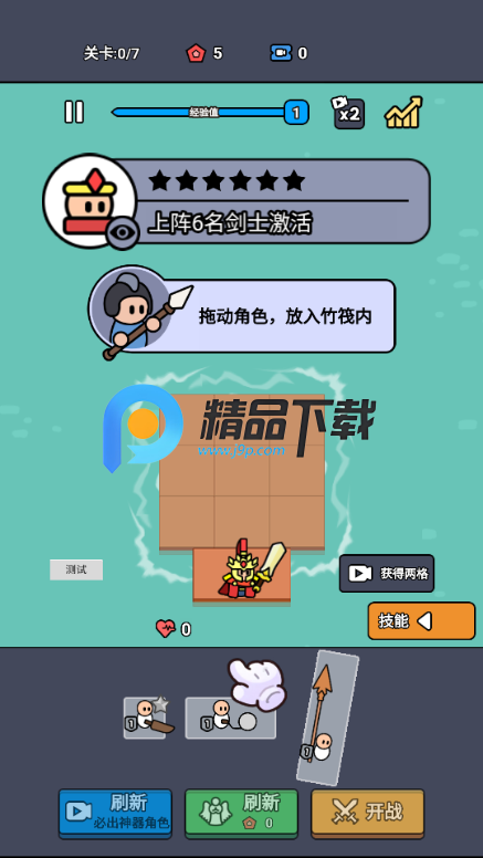 纸上攻防战免广告版 纸上攻防战免广告版