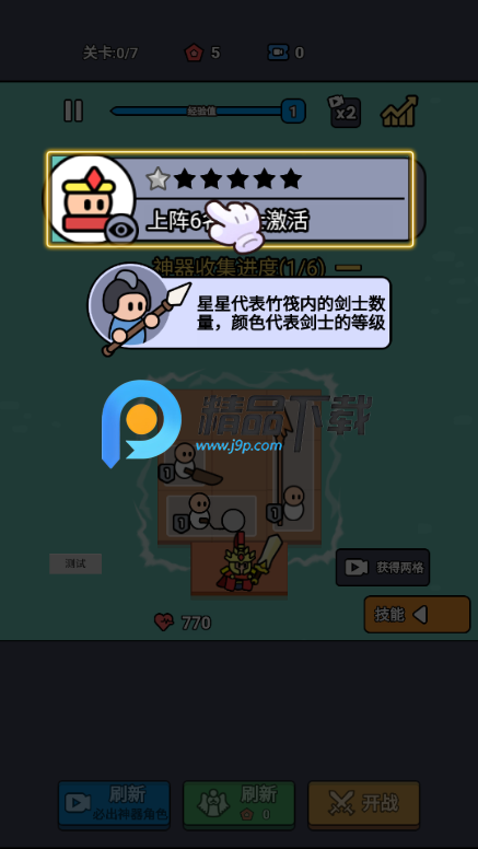 纸上攻防战免广告版 纸上攻防战免广告版