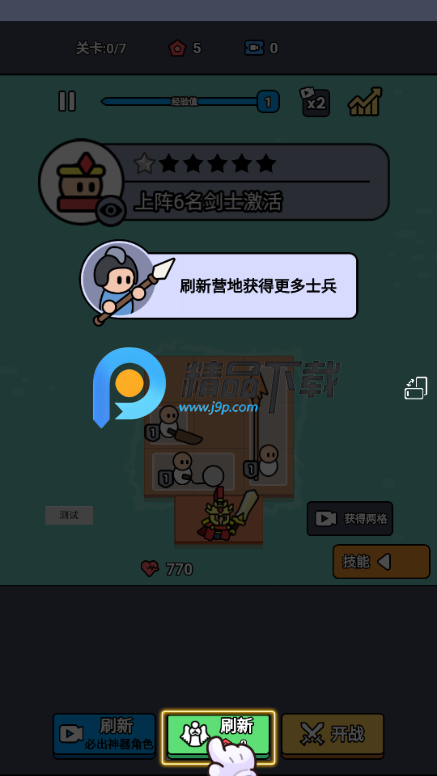 纸上攻防战免广告版 纸上攻防战免广告版