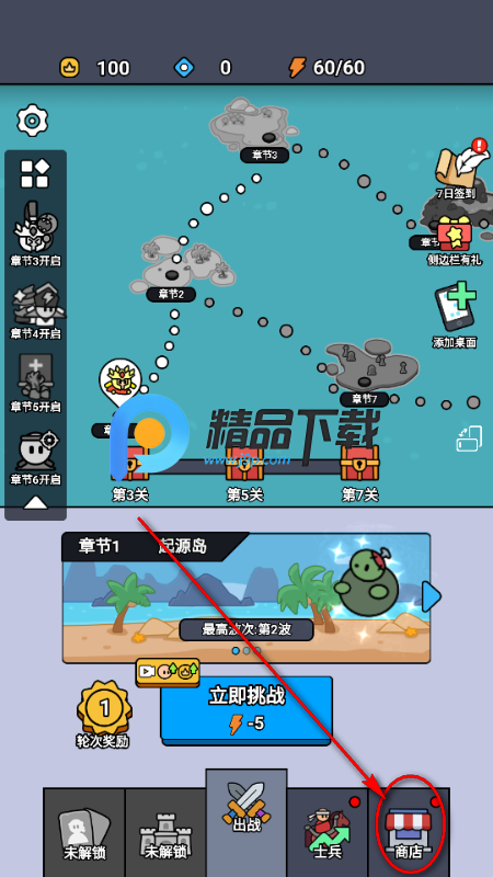 纸上攻防战免广告版 纸上攻防战免广告版