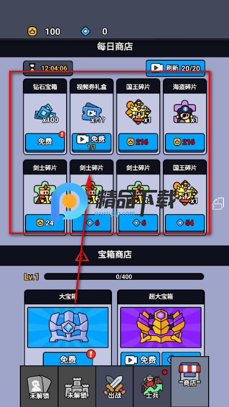 纸上攻防战免广告版 纸上攻防战免广告版